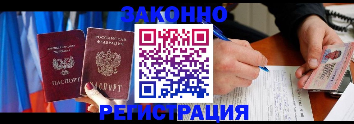 прописка штамп в Рязанской области