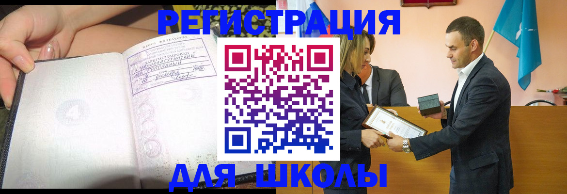 временная регистрация в Рязанской области