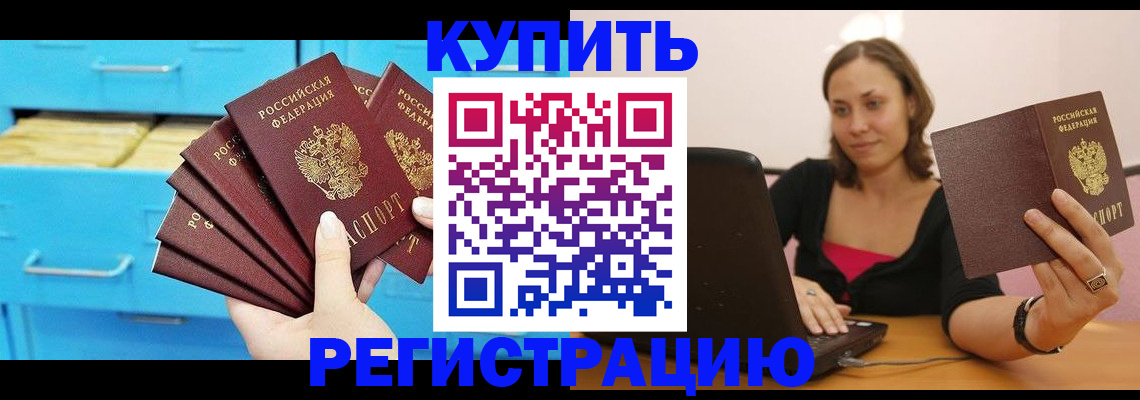 временная регистрация законно в Рязанской области