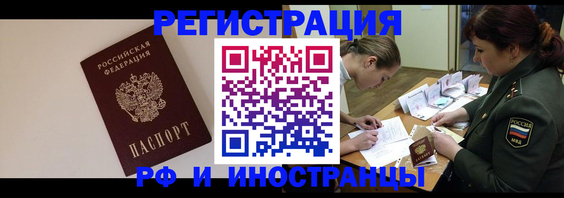 прописка ребенка в Рязанской области