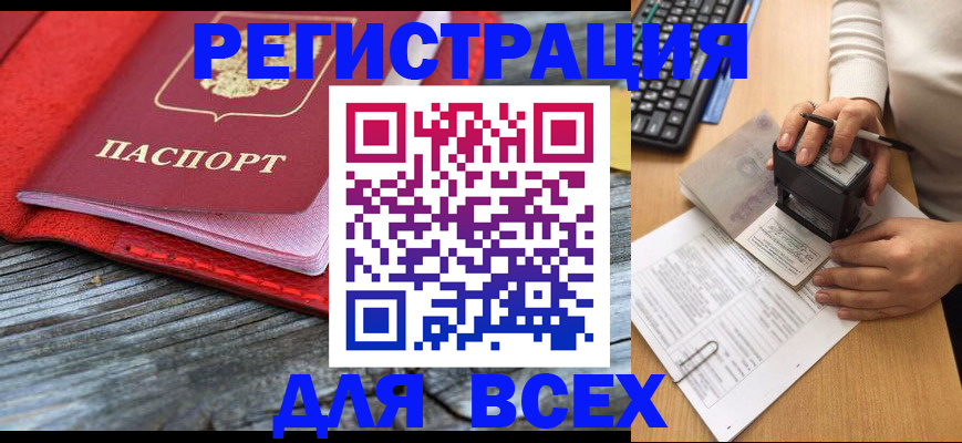 временная регистрация собственник в Рязанской области