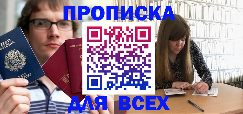 прописка штамп в Рязанской области
