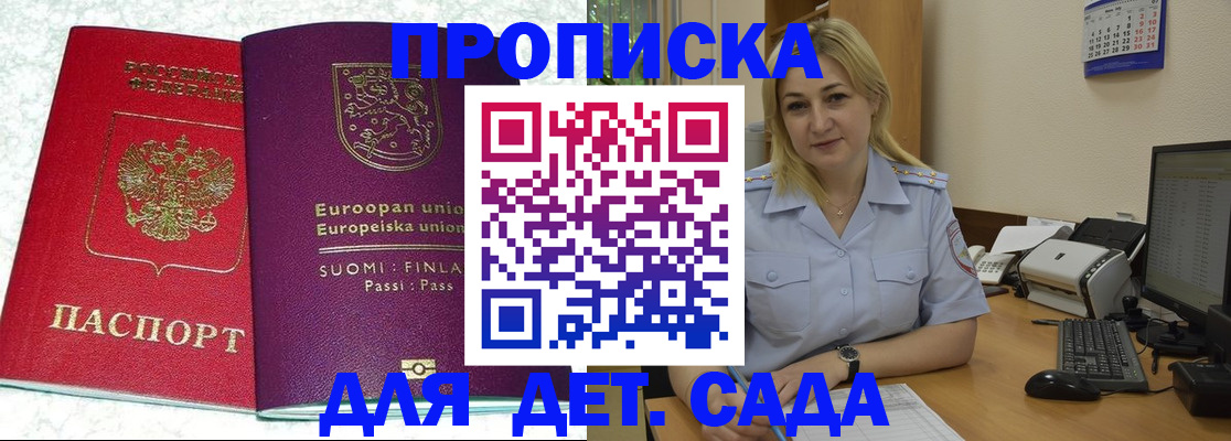 прописка для работы в Рязанской области