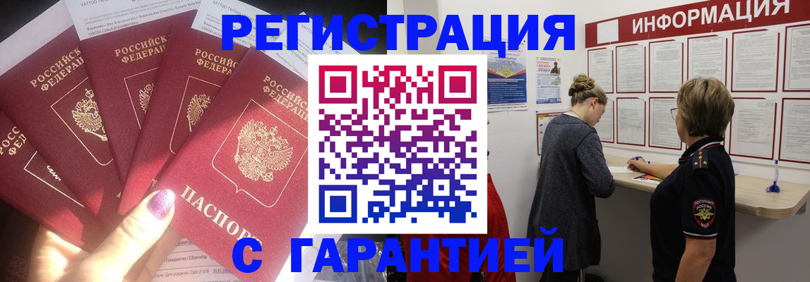 прописка гарантия в Рязанской области