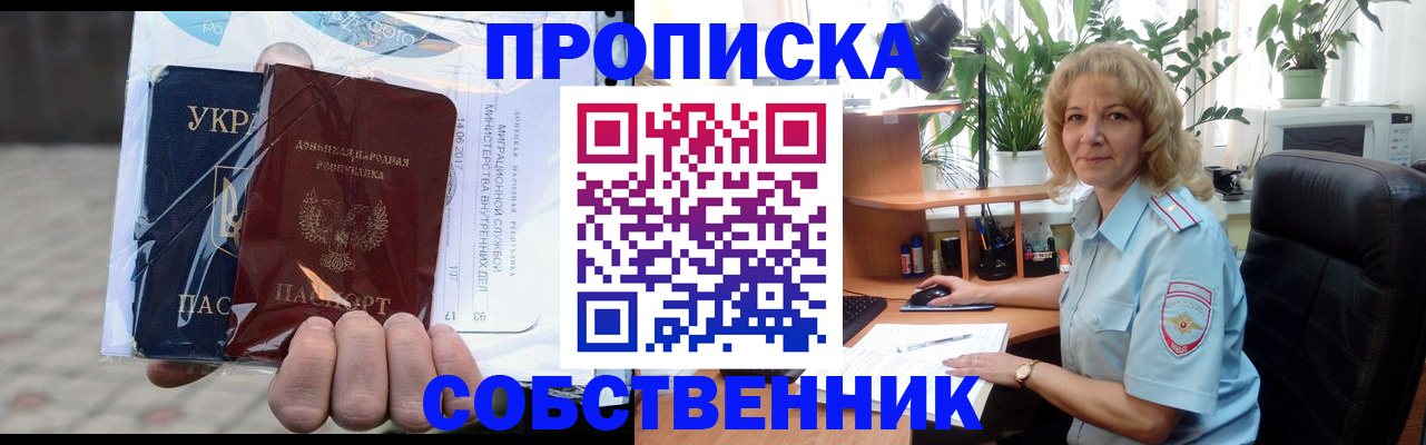 прописка в квартире в Рязанской области