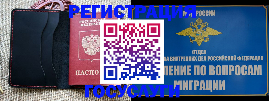 регистрация в Рязанской области