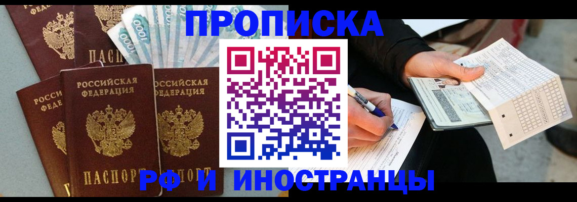пропишу в квартире в Рязанской области