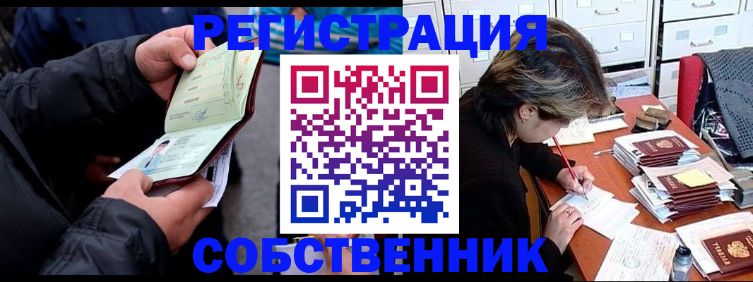 временная регистрация поиск в Рязанской области